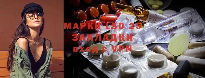 LSD-25 экстази кислота  купить  сайты  Железногорск 